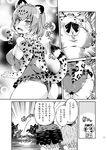  3girls animal_ears ass blush breasts cleavage comic cosplay eurasian_eagle_owl_(kemono_friends) fang greyscale imu_sanjo jaguar_(kemono_friends) jaguar_ears jaguar_print jaguar_tail kemono_friends large_breasts looking_back monochrome multiple_girls northern_white-faced_owl_(kemono_friends) open_mouth outdoors partially_submerged sideboob small-clawed_otter_(kemono_friends) small-clawed_otter_(kemono_friends)_(cosplay) speech_bubble swimsuit tail translated water 