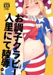  american_flag_dress american_flag_legwear blonde_hair clownpiece cover cover_page cowboy_shot cum doujin_cover dress dress_lift fairy_wings hat jester_cap lifted_by_self long_hair looking_at_viewer neck_ruff pantyhose polka_dot red_eyes saryuu_(iriomote) short_dress solo star star_print striped striped_dress striped_legwear touhou wings yellow_background 