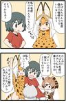  animal_ears black_eyes black_hair brown_eyes brown_hair commentary_request eurasian_eagle_owl_(kemono_friends) fur_collar head_wings kaban_(kemono_friends) kemejiho kemono_friends multiple_girls no_hat no_headwear no_nose northern_white-faced_owl_(kemono_friends) red_shirt serval_(kemono_friends) serval_ears serval_print serval_tail shirt silver_hair t-shirt tail translated 