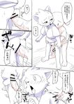  2017 anal anthro big_penis blush canine cat cub dog feline fucked_silly invalid_tag japanese_text looking_back male male/male mammal manmosu_marimo open_mouth penis penis_size_difference small_penis sweat text tongue tongue_out translated young 