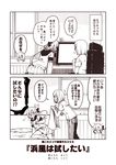  /\/\/\ 2girls 2koma akigumo_(kantai_collection) bed blank_eyes blanket blush bow chair closed_eyes comic commentary_request computer denim desk hair_bow hair_ornament hair_over_one_eye hairclip hamakaze_(kantai_collection) hands_up hood hoodie kantai_collection kouji_(campus_life) leaning_over long_hair long_sleeves md5_mismatch monitor monochrome multiple_girls office_chair on_bed open_mouth pillow pleated_skirt ponytail shirt short_hair short_sleeves sitting skirt sleepy smile standing surprised t-shirt translated window 