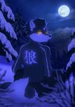  akitamonster anthro bare_back barefoot black_hair black_nose canine clothed clothing detailed_background hair male mammal moon night outside sitting sky smile snow solo star starry_sky text topless translation_request wolf yellow_eyes 