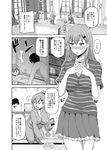  2girls alternate_costume bangs blush breasts cellphone chair comic couch covering covering_breasts curtains electric_socket fidgeting flyer frilled_skirt frills furniture greyscale hair_between_eyes hair_ornament hairclip hidden_eyes highres jersey jewelry kantai_collection kotatsu kumano_(kantai_collection) large_breasts long_hair looking_back lying monochrome multiple_girls name_tag on_back phone ponytail ring shirt skirt smartphone striped striped_shirt suzuya_(kantai_collection) sweat table thighs translated wedding_band window yano_toshinori 