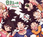  5boys bardock black_eyes black_hair breasts cleavage clenched_hand closed_eyes crossed_arms dragon_ball dragon_ball_z facial_scar family gine headband medium_breasts multiple_boys number_pun open_mouth outstretched_arms raditz scar scar_on_cheek scouter smile son_gohan son_gokuu son_goten tkgsize translated 