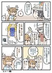  animal_ears antlers axis_deer_(kemono_friends) backpack bag black_hair braid brown_hair comic deer_ears hair_between_eyes hat hat_feather helmet highres kaban_(kemono_friends) kemono_friends minpou_(nhk) partially_translated pith_helmet red_shirt salt_shaker shirt short_hair shorts single_braid translation_request wavy_hair 