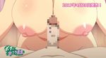  animated animated_gif boku_to_misaki-sensei breasts censored large_breasts nipples paizuri penis pov shiny_skin 