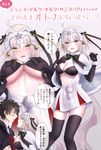  1girl :d ahoge bangs bell black_bikini_top black_gloves black_hair black_legwear blue_eyes blue_neckwear blush breast_press breasts capelet check_translation cleavage covered_nipples dress elbow_gloves face-to-face fate/grand_order fate_(series) formal fujimaru_ritsuka_(male) fur_trim gloves headpiece jeanne_d'arc_(fate)_(all) jeanne_d'arc_alter_santa_lily large_breasts long_hair looking_at_another looking_at_viewer midriff necktie older open_mouth pale_skin parted_lips profile short_dress short_hair silver_hair smile speech_bubble suit sushimaro thighhighs translation_request very_long_hair white_dress yellow_eyes 