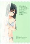  absurdres asashio_(kantai_collection) bangs bare_arms bare_shoulders black_hair blue_bra blue_eyes blue_panties bow bow_bra bow_panties bra breasts collarbone curtain_grab curtains floral_print green_background hair_between_eyes highres kantai_collection lace lace-trimmed_bra lace-trimmed_panties long_hair looking_at_viewer nagami_yuu navel open_mouth panties parted_lips print_bra print_panties scan see-through side-tie_panties skindentation small_breasts solo thigh_gap translation_request transparent underwear underwear_only 