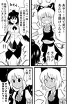  ... /\/\/\ 2girls :d ^_^ ayaya~ bow cirno closed_eyes comic commentary dress eighth_note empty_eyes flower greyscale hair_bow hat hidden_star_in_four_seasons highres ice ice_wings indosou midriff_peek monochrome multiple_girls musical_note navel open_mouth shameimaru_aya shirt short_hair short_sleeves skirt smile spoken_ellipsis sunflower surprised sweatdrop tan tanned_cirno tokin_hat touhou translated trembling wings 