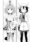  animal_ears bag bow bowtie check_translation comic elbow_gloves gloves greyscale hat_feather highres kaban_(kemono_friends) kanimura_ebio kemono_friends map monochrome multiple_girls pantyhose serval_(kemono_friends) serval_ears serval_print serval_tail shirt short_hair speech_bubble t-shirt tail thighhighs translation_request 