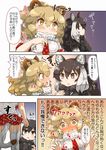  ... 2girls ? animal_ears antlers black_hair blonde_hair blush breasts comic fang fur_collar heavy_breathing highres kemono_friends lion_(kemono_friends) lion_ears lion_tail long_hair long_sleeves looking_at_another moose_(kemono_friends) moose_ears moose_tail multiple_girls necktie open_mouth outdoors pleated_skirt rain school_uniform sitting skirt speech_bubble standing tail tanaka_kusao thighhighs translated trembling wavy_mouth wet wet_clothes 