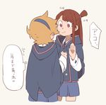  blonde_hair blush brown_eyes brown_hair ear_blush facing_away from_behind hairband kagari_atsuko little_witch_academia long_hair looking_at_another lotte_jansson luna_nova_school_uniform multiple_girls one_side_up short_hair sidelocks tenri translated witch 
