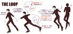 directional_arrow figure_skating ice_skates instructions jumping katsuki_yuuri limited_palette male_focus sacco_(sacco_ds) skates translation_request yuri!!!_on_ice 
