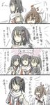  4koma absurdres ahoge bare_shoulders black_hair blush brown_hair clenched_teeth closed_eyes comic commentary crossed_arms eighth_note elbow_gloves fingerless_gloves gloves green_hair grey_hair hachimaki hair_between_eyes hair_ornament hair_ribbon hands_on_another's_shoulder headband high_ponytail highres hinata_hibari japanese_clothes kantai_collection kimono long_hair long_sleeves multiple_girls muneate musical_note neckerchief remodel_(kantai_collection) ribbon scarf school_uniform sendai_(kantai_collection) shaded_face shouhou_(kantai_collection) smile sweatdrop tasuki teeth translated twintails two_side_up white_ribbon white_scarf zuihou_(kantai_collection) zuikaku_(kantai_collection) 
