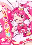  ;d animal_ears artist_name bow bunny_ears cake_hair_ornament choker copyright_name cover cover_page cowboy_shot cure_whip doujin_cover dress extra_ears food food_themed_hair_ornament food_themed_ornament fruit gloves hair_ornament hairband kirakira_precure_a_la_mode long_hair looking_at_viewer magical_girl one_eye_closed open_mouth pink_bow pink_choker pink_eyes pink_hair precure red_hairband smile solo strawberry twintails usami_ichika v white_dress white_gloves yuuma_(skirthike) 