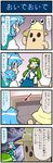  4koma ^_^ artist_self-insert blue_eyes blue_hair character_doll closed_eyes comic commentary couch detached_sleeves directional_arrow doll frog_hair_ornament geta gradient gradient_background green_hair hair_ornament hair_tubes haniwa_(statue) hat heart highres holding holding_umbrella japanese_clothes juliet_sleeves kochiya_sanae long_hair long_sleeves mizuki_hitoshi multiple_girls nontraditional_miko oriental_umbrella puffy_sleeves pyonta skirt snake_hair_ornament spoken_heart sweatdrop takana_shinno_(character) tatara_kogasa touhou translated umbrella vest wide_sleeves |_| 