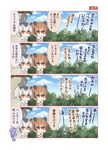  4koma brown_eyes brown_hair coat comic eurasian_eagle_owl_(kemono_friends) fur_collar grey_hair hair_between_eyes head_wings highres kemono_friends long_sleeves minamoto_hisanari multicolored_hair multiple_girls northern_white-faced_owl_(kemono_friends) short_hair translated white_hair wings 