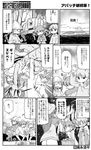  aki_(girls_und_panzer) assisted_exposure bangs bt-42 closed_eyes comic commentary_request emblem girls_und_panzer greyscale ground_vehicle hat instrument kantele keizoku_(emblem) keizoku_military_uniform keizoku_school_uniform long_hair mika_(girls_und_panzer) mikko_(girls_und_panzer) military military_uniform military_vehicle monochrome motor_vehicle multiple_girls open_mouth school_uniform short_hair short_twintails smile takanaga_kouhei tank translation_request tripping twintails undressing uniform 