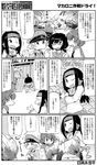  comic commentary_request erwin_(girls_und_panzer) girls_und_panzer glasses greyscale ground_vehicle hat long_hair m26_pershing military military_vehicle monochrome motor_vehicle multiple_girls ninja ooarai_school_uniform oryou_(girls_und_panzer) parody peaked_cap saemonza school_uniform short_hair sturmgeschutz_iii takanaga_kouhei tank translation_request uniform 