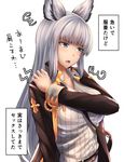  :o although_she_hurriedly_put_on_clothes animal_ears bangs belt black_jacket blue_eyes blunt_bangs blush breasts cat_ears collarbone commentary_request erune granblue_fantasy hair_ornament jacket korwa large_breasts long_hair long_sleeves looking_away matsunaga_garana open_clothes open_jacket open_mouth ribbed_shirt shirt sidelocks silver_hair solo squiggle translated v-shaped_eyebrows very_long_hair 