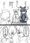  antlers blush character_request cheetah_(kemono_friends) comic fur_collar hair_between_eyes kemono_friends lion_(kemono_friends) lion_ears long_hair long_sleeves monochrome moose_(kemono_friends) moose_ears multiple_girls open_mouth shirt short_sleeves tenji translation_request 