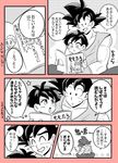  1girl book closed_eyes comic dragon_ball dragon_ball_z frown grandfather_and_granddaughter halftone halftone_background indian_style monochrome muscle open_mouth pan_(dragon_ball) pesogin reading short_hair sitting smile son_gokuu star sweatdrop translation_request 