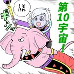  1girl azuma_kiyohiko_(style) braid cus dragon_ball dragon_ball_super egyptian_clothes elephant flying jewelry neck_ring open_mouth parody pesogin pink_eyes pink_skin riding rumoosh silver_hair single_braid smile staff style_parody translation_request tusks wrist_cuffs 