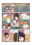  comic highres kamille_(vcx68) kimi_no_na_wa korean miyamizu_mitsuha pleated_skirt ponytail saw school_uniform skirt teshigawara_katsuhiko translation_request 