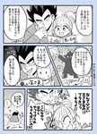  &gt;_&lt; 1girl ? blank_eyes book bra_(dragon_ball) closed_eyes comic dragon_ball dragon_ball_z father_and_daughter hair_bobbles hair_ornament halftone halftone_background indian_style monochrome open_mouth pesogin ponytail reading sitting smile sweatdrop translation_request vegeta 