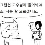  aliasing canine comic ddil dialogue dog korean mammal text translation_request unknown_species 