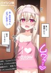  although_she_hurriedly_put_on_clothes blush bottomless check_translation clothes_writing collarbone commentary doorway eyebrows_visible_through_hair fang fate/kaleid_liner_prisma_illya fate_(series) heart heart-shaped_pupils illyasviel_von_einzbern long_hair object_on_head off_shoulder open_mouth opening_door panties panties_on_head red_eyes solo soukai_(lemonmaiden) symbol-shaped_pupils translation_request twitter_username underwear visible_air white_hair 