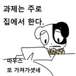  aliasing canine clothed clothing comic computer ddil dog korean_text mammal text translation_request 