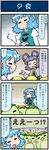  4koma =_= animal_ears artist_self-insert blue_hair blush_stickers capelet closed_eyes comic commentary di_gi_charat gradient gradient_background grey_hair hand_on_own_stomach hand_up heart height_difference highres holding holding_microphone jewelry juliet_sleeves long_sleeves majin_gappa microphone mizuki_hitoshi mouse_ears multiple_girls nazrin pendant puffy_sleeves purple_hair short_hair spoken_heart sweatdrop tatara_kogasa touhou translated vest 