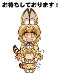  animal_ears blonde_hair bow bowtie commentary elbow_gloves gloves hands_on_another's_shoulders hisahiko holding_hands kemono_friends looking_at_viewer multiple_girls open_mouth orange_eyes serval_(kemono_friends) serval_ears serval_print serval_tail shirt short_hair skirt sleeveless sleeveless_shirt smile standing star star-shaped_pupils symbol-shaped_pupils tail thighhighs translated white_background younger |_| 