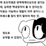  aliasing anthro canine comic ddil dog korean_text mammal text translation_request 