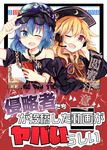  ;d arm_up bangs bare_shoulders black_shirt blonde_hair blue_eyes blue_hair blush cellphone chain chinese_clothes collarbone commentary_request cover cover_page crescent doujin_cover earth_(ornament) eyebrows_visible_through_hair eyewear_on_head hair_between_eyes hand_up hat headset hecatia_lapislazuli highres holding holding_phone junko_(touhou) long_sleeves looking_at_viewer multiple_girls neck_ribbon one_eye_closed open_mouth phone purple_eyes ribbon shirt short_sleeves smartphone smile sunglasses t-shirt tabard to-den_(v-rinmiku) touhou translation_request yellow_ribbon 