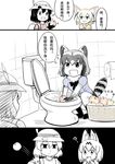  4girls :d ? animal_ears apple backpack bag basket black_hair blonde_hair bow bowtie chinese closed_mouth comic common_raccoon_(kemono_friends) eating empty_eyes fennec_(kemono_friends) food fox_ears fruit fur_collar gloves grey_hair hat hat_feather helmet holding holding_food holding_fruit jitome kaban_(kemono_friends) kemono_friends multicolored_hair multiple_girls muted_color open_mouth pantyhose pith_helmet pointing pointing_finger raccoon_ears raccoon_tail serval_(kemono_friends) serval_ears shirt short_hair short_sleeves smile sparkle splashing squatting tail throwing toilet toilet_paper toilet_seat translated washing water white_hair y.ssanoha you're_doing_it_wrong 
