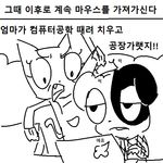  aliasing anthro canine cat clothed clothing comic ddil dialogue dog feline korean_text mammal text translation_request 