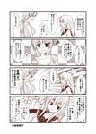  2girls 4koma alternate_costume alternate_hairstyle blush breasts bunny bunny_background check_translation checkered checkered_background comic cup drinking_glass flying_sweatdrops hair_ribbon hand_up hibiki_(kantai_collection) idea kantai_collection large_breasts light_bulb long_hair looking_at_another military military_uniform monochrome multiple_girls open_hand ponytail ribbon sitting sleeveless surprised suzuya_(kantai_collection) sweat translation_request uniform verniy_(kantai_collection) yua_(checkmate) 