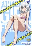  keijo!!!!!!!! miyata_sayaka tagme 