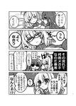  ahoge blush closed_eyes comic fate/extra fate_(series) glasses greyscale hair_down hand_on_another's_cheek hand_on_another's_face highres hiiragi_(jhug8877) image_sample kishinami_hakuno_(female) long_hair monochrome multiple_girls nero_claudius_(fate) nero_claudius_(fate)_(all) sleeping translation_request twitter_sample 