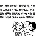 aliasing anthro canine clothed clothing comic ddil dog fox korean_text mammal text translation_request worried 
