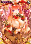  2016 absurdres ace_of_hearts animal_ears breasts bunny_ears card cleavage comic_penguin_club cover cover_page dated detached_collar fake_animal_ears finger_to_mouth gloves hand_to_own_mouth highres kaede_yoshino large_breasts long_hair looking_at_viewer non-web_source open_mouth pantyhose pink_hair purple_eyes saburou_(hgmg) smile solo translation_request 