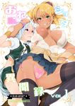  &gt;:) 1girl age_difference bangle black_legwear blonde_hair blue_hair bracelet breast_press breasts breasts_apart brooch cameltoe candy center_opening circle_name clothes_around_waist cover cover_page covered_nipples dark_skin doujin_cover dress_shirt ear_piercing eyes_visible_through_hair fang food green_eyes grin gyaru hair_ornament hair_scrunchie hand_on_another's_head hand_on_hip head_grab highres horn inari_(inariya) jewelry kogal large_breasts lollipop looking_at_another looking_at_viewer mole mole_under_eye mouth_hold necklace nipple_slip nipples open_clothes open_mouth open_shirt original panties partially_unbuttoned piercing pink_panties plaid plaid_skirt pleated_skirt ponytail puffy_short_sleeves puffy_sleeves purple_eyes rating romaji scrunchie shirt short_hair short_sleeves side-tie_panties skirt smile string_panties sweater_around_waist tan tears teeth thighhighs underwear upskirt v-shaped_eyebrows wavy_mouth 