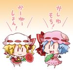  2girls :3 ascot barefoot bat_wings blonde_hair blue_hair blush bow brooch carnation chibi closed_mouth collared_dress collared_shirt commentary crystal detached_wings dress flandre_scarlet flower food frilled_skirt frills full_body gradient gradient_background hat hat_bow holding holding_flower holding_food jewelry kashiwa_mochi_(food) leaf mob_cap mochi multiple_girls noai_nioshi one_side_up open_mouth pink_dress pink_hat plant puffy_short_sleeves puffy_sleeves red_bow red_carnation red_eyes red_flower red_ribbon red_skirt red_vest remilia_scarlet ribbon ribbon-trimmed_clothes ribbon-trimmed_dress ribbon-trimmed_headwear ribbon_trim shirt short_hair short_sleeves siblings sisters skirt skirt_set touhou translated two-tone_background vest wagashi white_hat white_shirt wing_collar wings yellow_neckwear |_| 