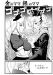  animal_ears asymmetrical_docking aura bangs between_breasts braid breast_press breasts bunny_ears chinese_clothes comic constricted_pupils crossed_arms crushed dress faceoff from_side frown girl_sandwich greyscale grin half-closed_eyes hat highres junko_(touhou) large_breasts long_hair long_sleeves mature monochrome multiple_girls nurse_cap profile puffy_short_sleeves puffy_sleeves reisen_udongein_inaba sandwiched sash short_sleeves single_braid smile tabard touhou translated upper_body very_long_hair warugaki_(sk-ii) wide_sleeves yagokoro_eirin 