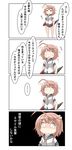  4koma absurdres ahoge check_translation comic commentary hair_ornament hairclip highres i-58_(kantai_collection) kantai_collection messy_hair nanakusa_nazuna orel_cruise school_uniform serafuku speech_bubble spoken_ellipsis swimsuit swimsuit_under_clothes torn_clothes torpedo translation_request 