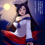 animal_ears bare_shoulders black_hair blush breasts brooch check_translation cleavage collarbone commentary_request covered_nipples daajirin.koucha dress full_moon grass imaizumi_kagerou jewelry large_breasts long_hair long_sleeves looking_at_viewer moon night off-shoulder_dress off_shoulder open_mouth outdoors red_eyes solo squatting touhou translation_request wolf_ears 