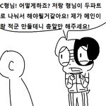  aliasing anthro canine clothed clothing comic ddil dialogue dog korean_text mammal text translation_request worried 