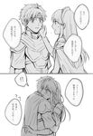  1girl armor blush cape closed_eyes comic couple crying fire_emblem fire_emblem:_fuuin_no_tsurugi gloves greyscale hetero hug lilina long_hair monochrome open_mouth roy_(fire_emblem) short_hair simple_background translated white_background wspread 